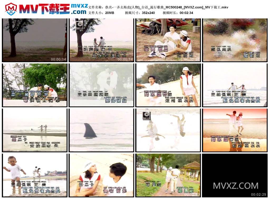 佚名-一齐去海皮(人物)_台语_流行歌曲_MC500248